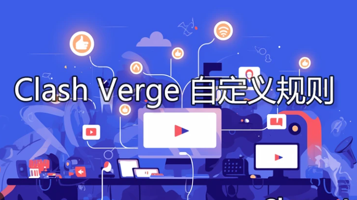Clash Verge DNS配置